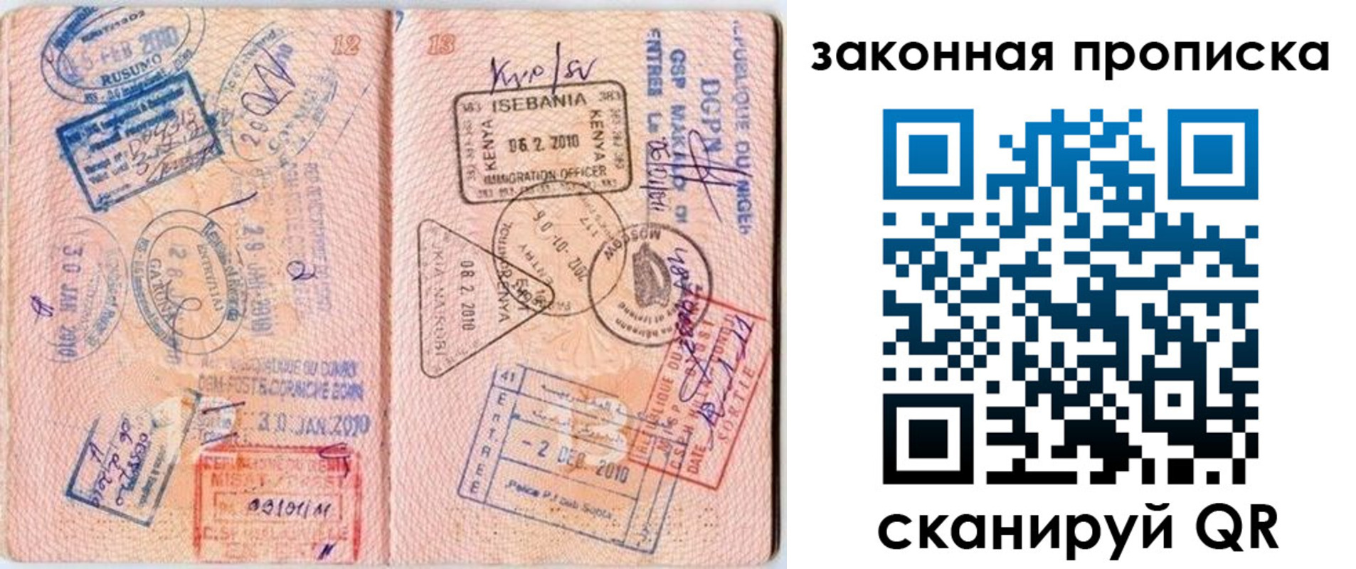 временная регистрация в квартире в Красноармейске