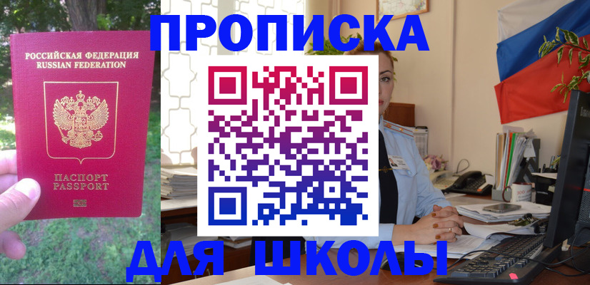 прописка паспорт в Красноармейске